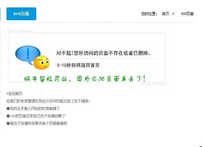 chongqishuichi.com.cn¾W(wng)g404Ч