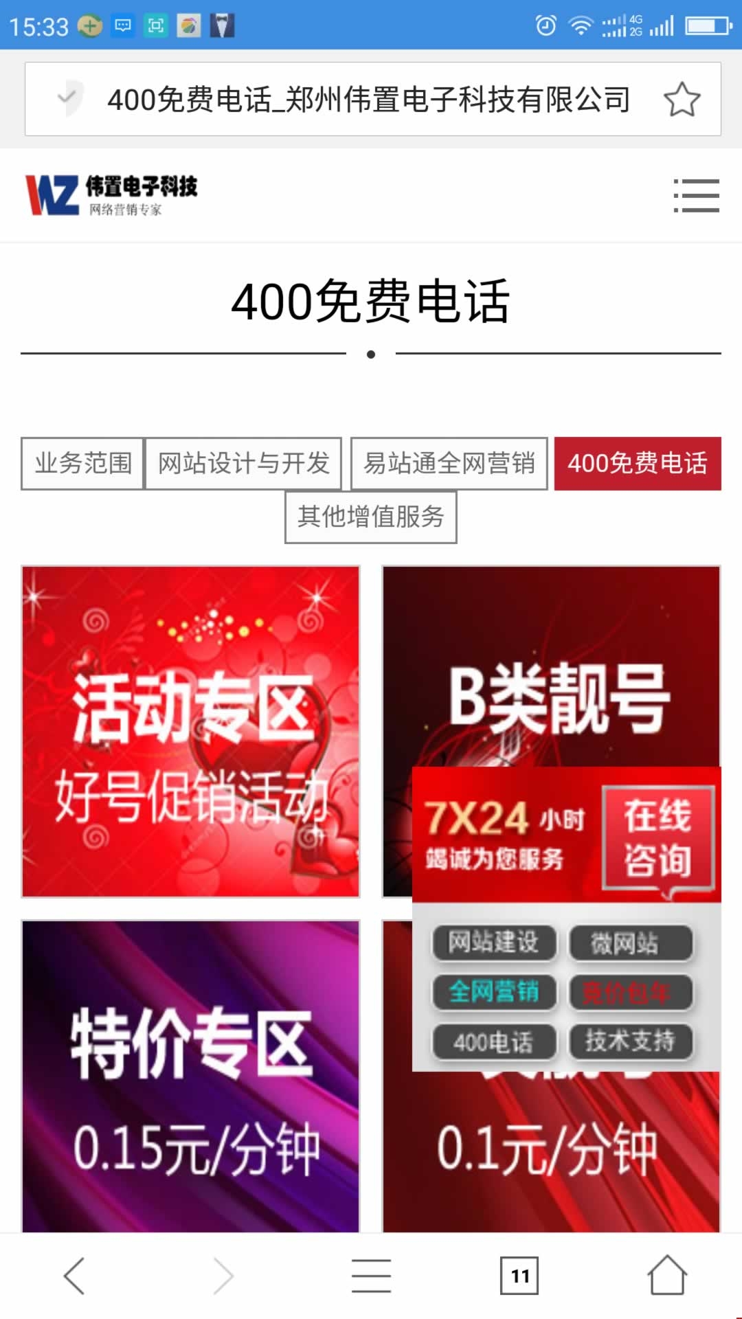400ԒN֙Cվ@ʾЧ