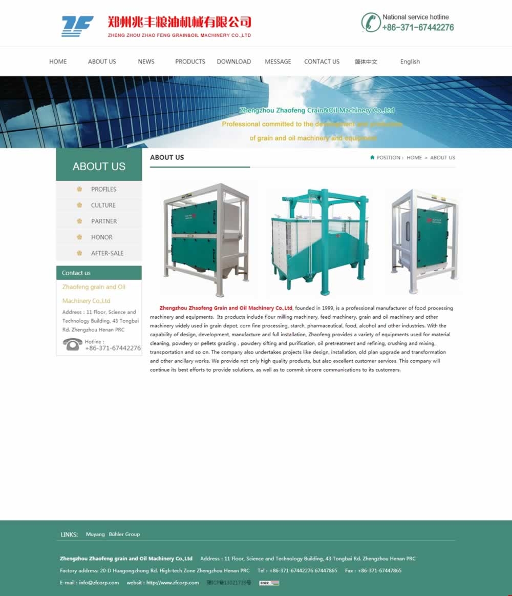 ABOUT US_Zhengzhou Zhaofeng Grain and Oil MachineW(wng)Ч