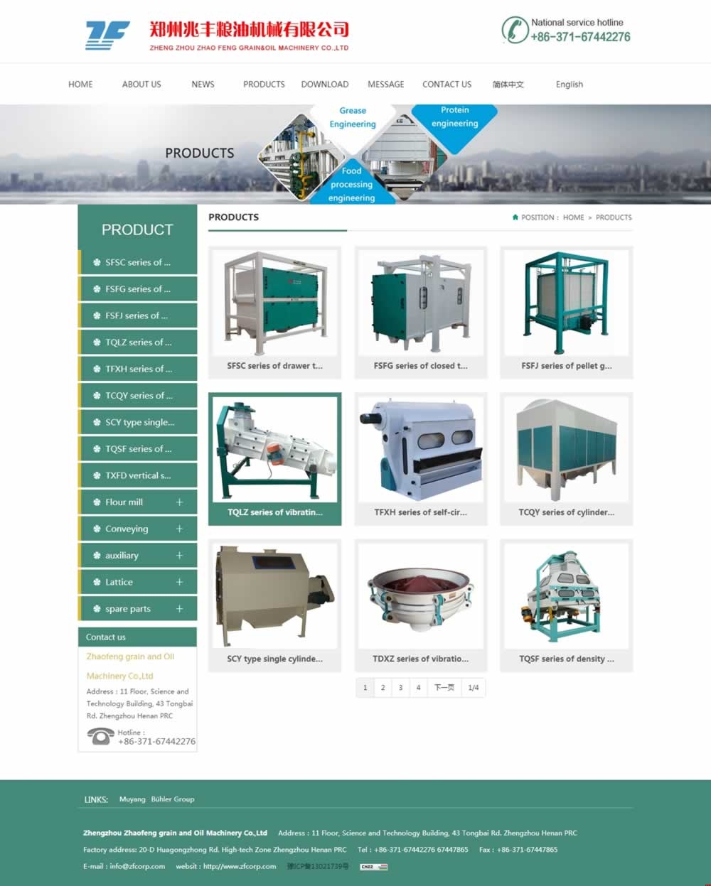 PRODUCTS_Zhengzhou Zhaofeng Grain and Oil Machiner퓾W(wng)վO(sh)D