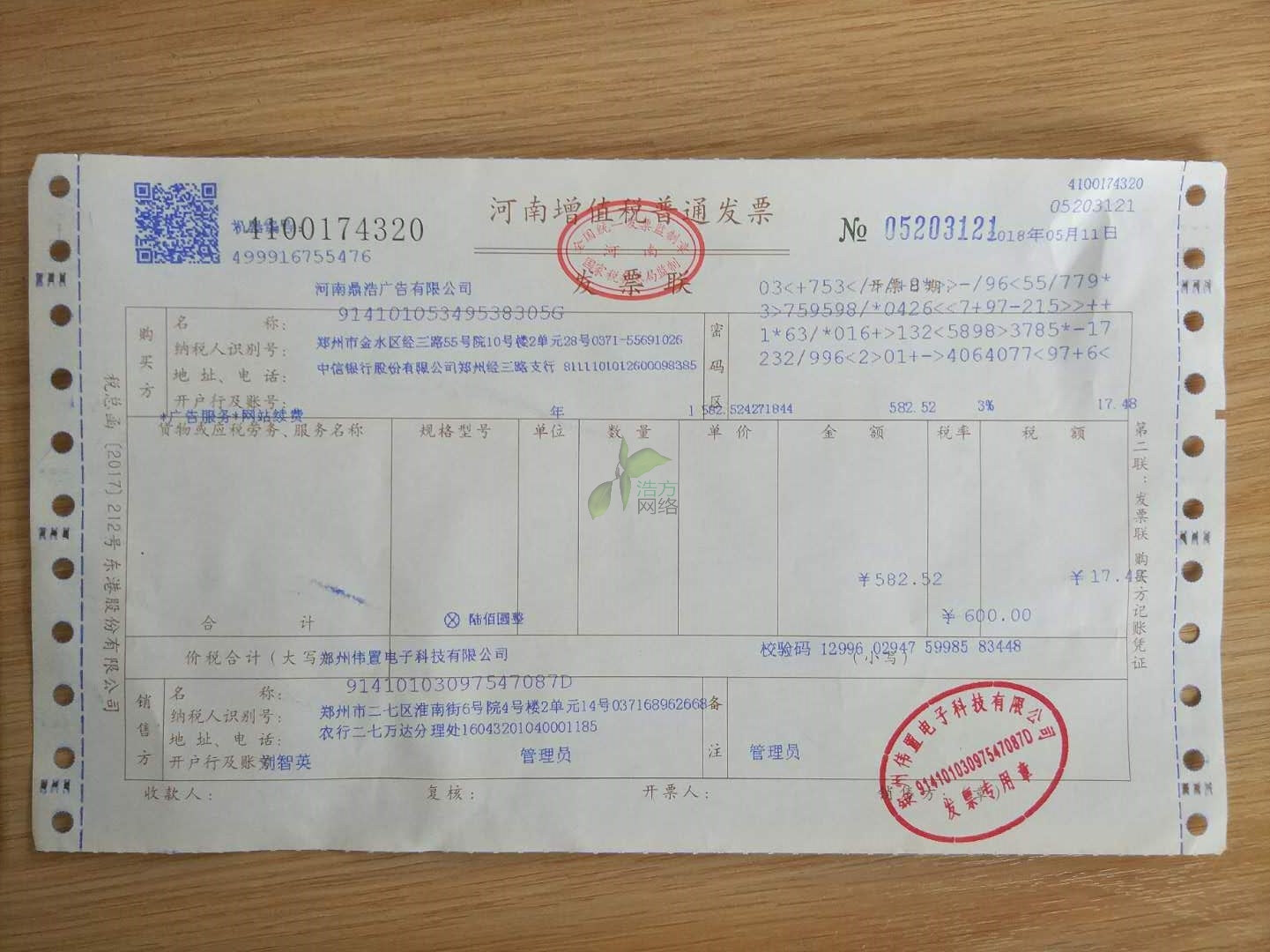2018512̖ĳĳV湫˾W(wng)վOl(f)Ʊ